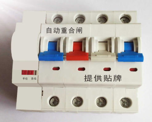 哪些场所需要自动重合闸断路器的报警功能