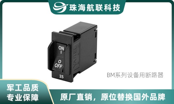 BM系列设备用断路器.jpg