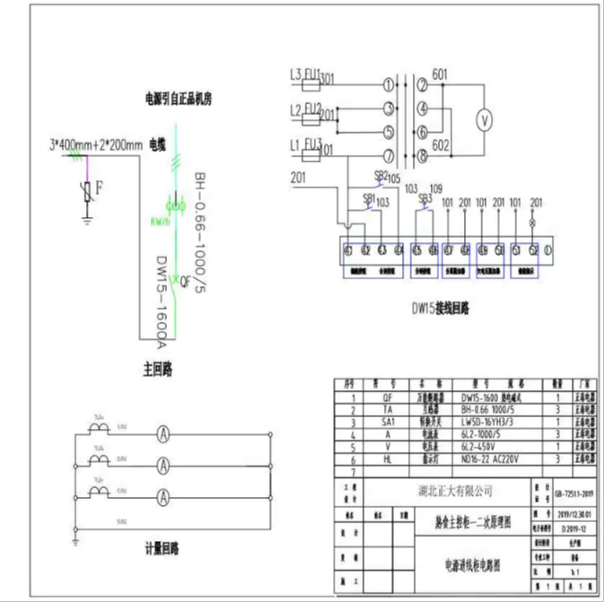 万能断路器操作方法
